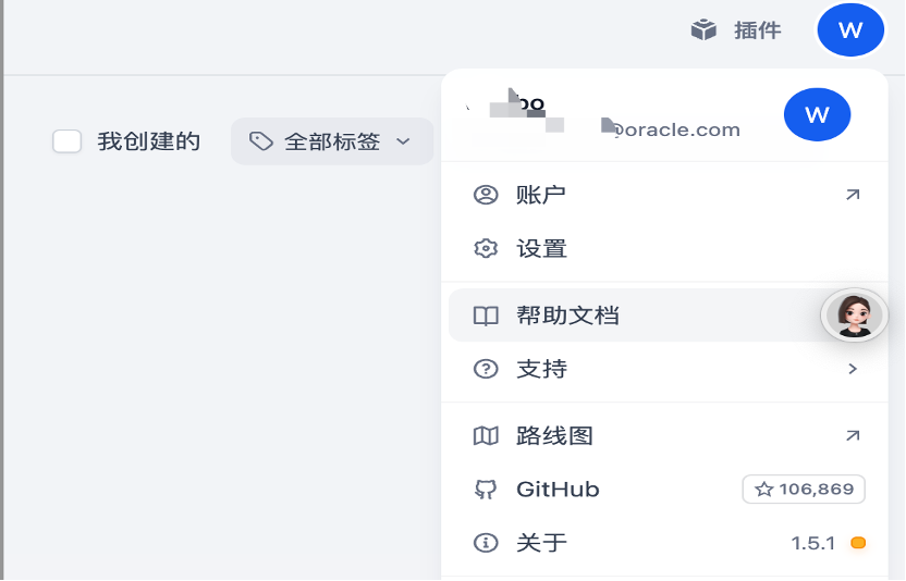 Dify + Oracle + MCP：轻松构建 RAG 与 MCP Agent 智能应用 配图 10