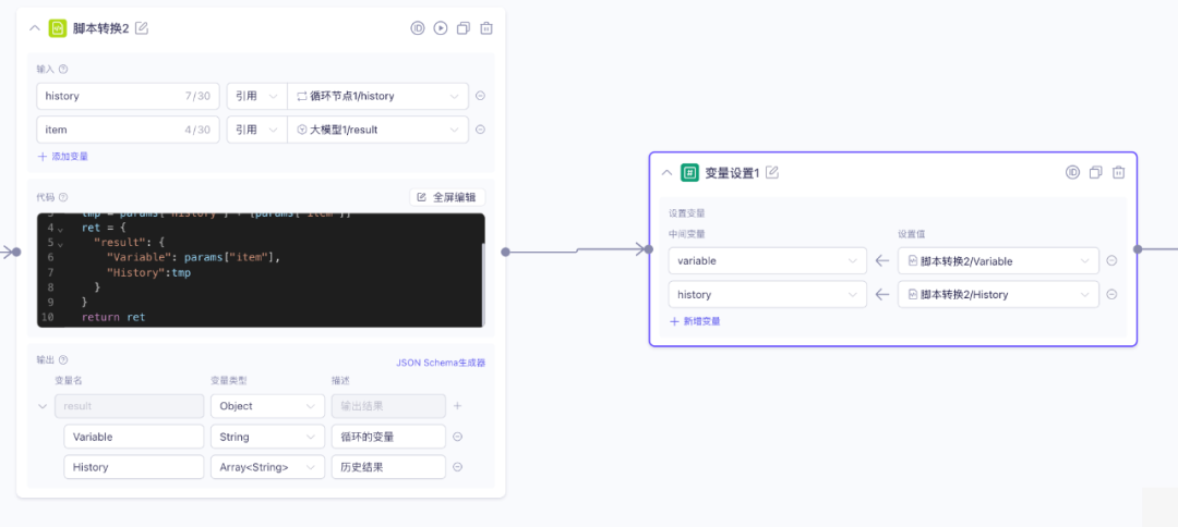 大模型_搭建工作流（百炼） 配图 7