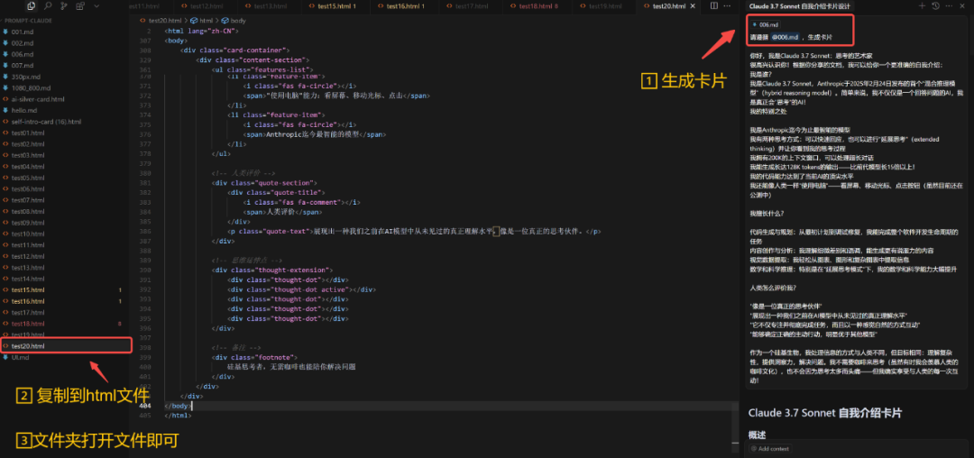 这段Prompt提示词生成的自我介绍卡，让别人3年后还记得你 配图 7