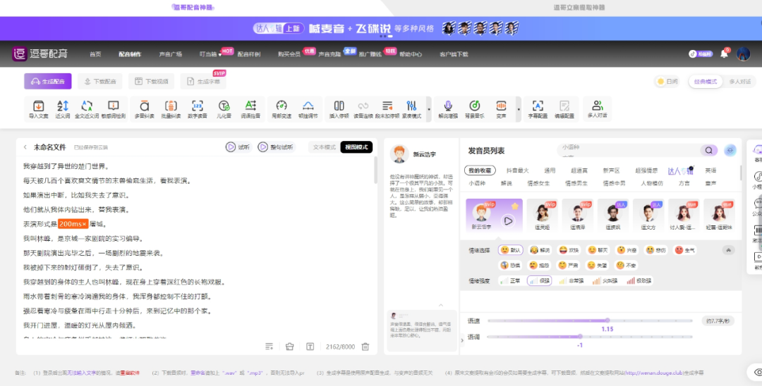 COZE进阶应用，小说推文到AI绘画提示词，用到kimi和通义两个AI大模型 配图 3
