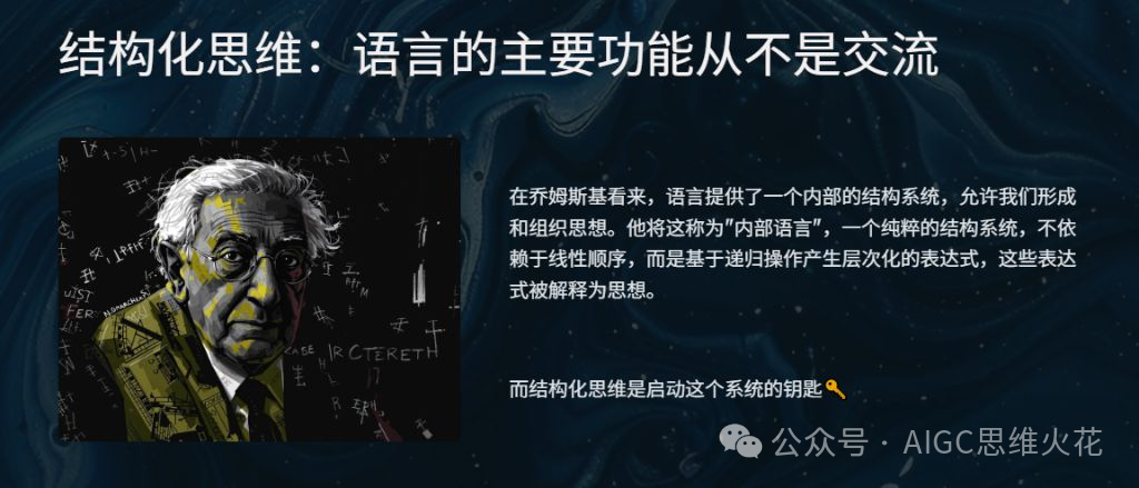 万字长文带你在AI时代重塑自身价值 配图 24