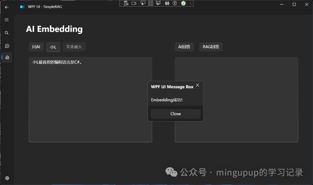 SimpleRAG：基于WPF与Semantic Kernel实现的一个简单的RAG应用 配图 11