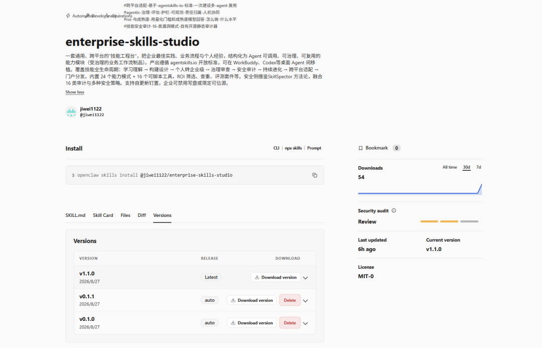 我把企业内部「造技能」的方法论，开源成了一个技能：enterprise-skills-studio 配图 4