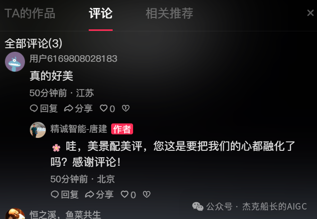 使用扣子Coze——你想给你的抖音搭建一个24小时营业的机器人吗？（无任何费用） 配图 7