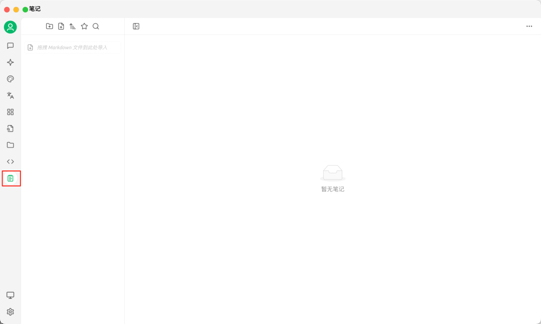 Cherry Studio v1.5.9：新增笔记功能 配图 2