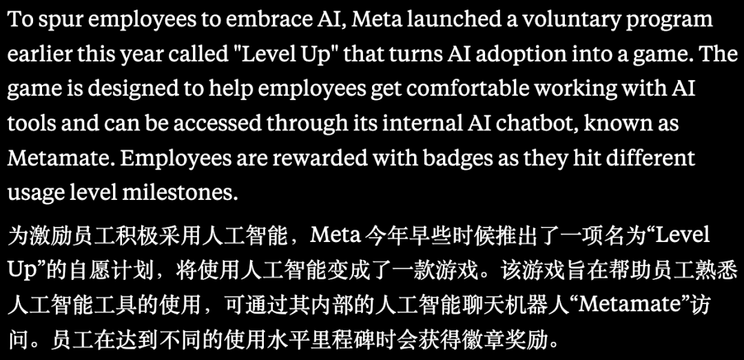 Meta开始用KPI考核，强迫所有员工尽可能多使用AI 配图 5