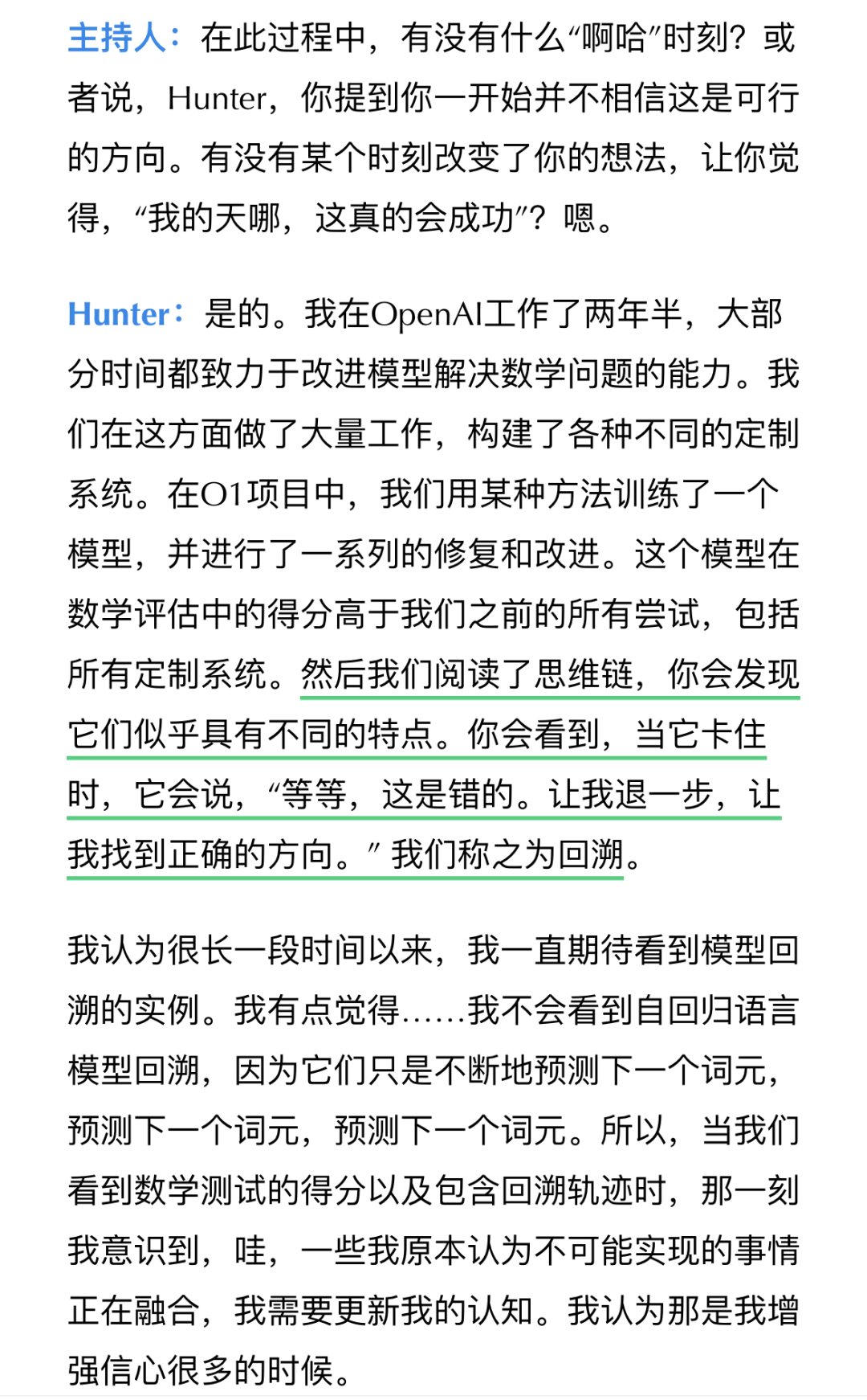 谈谈对DeepSeek-R1的一些理解 配图 3