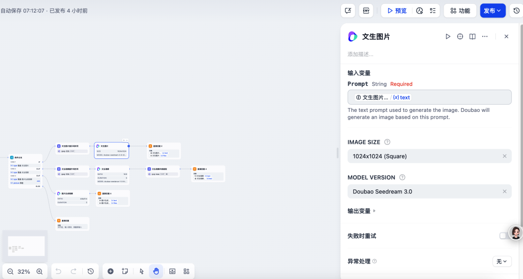一键解锁创意魔法！用 Dify + 豆包大模型搭建文生图 / 文生视频 Agent 配图 24