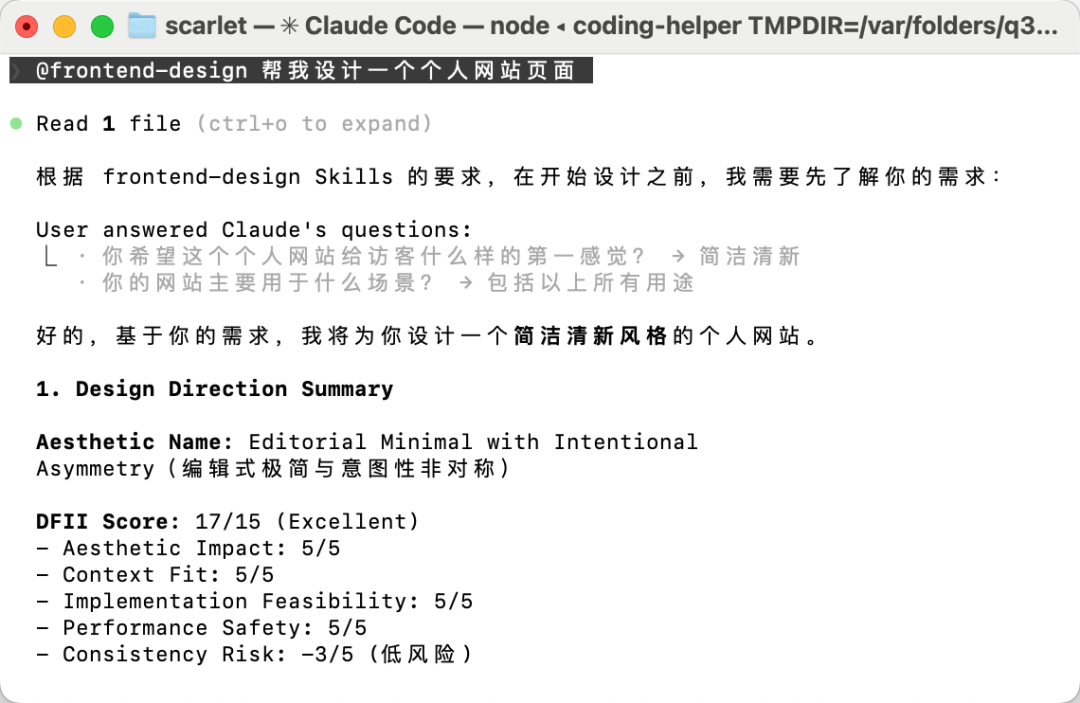 For 产品经理：Claude+Skill保姆级教程 配图 22