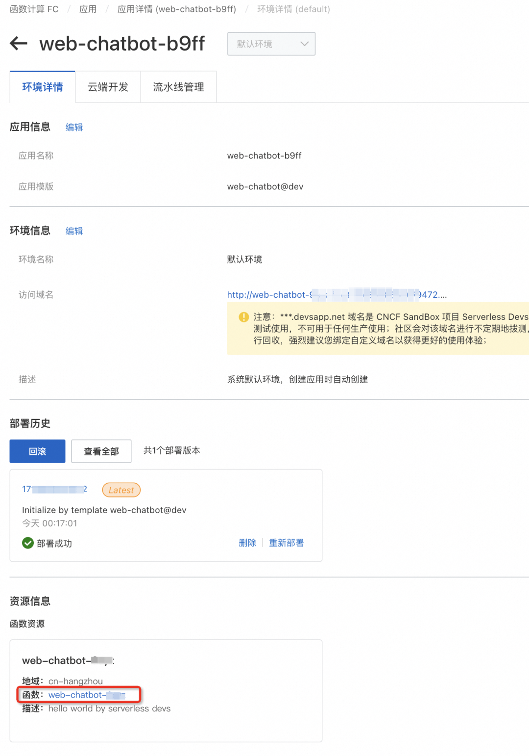 10分钟在网站上增加一个AI助手 配图 7