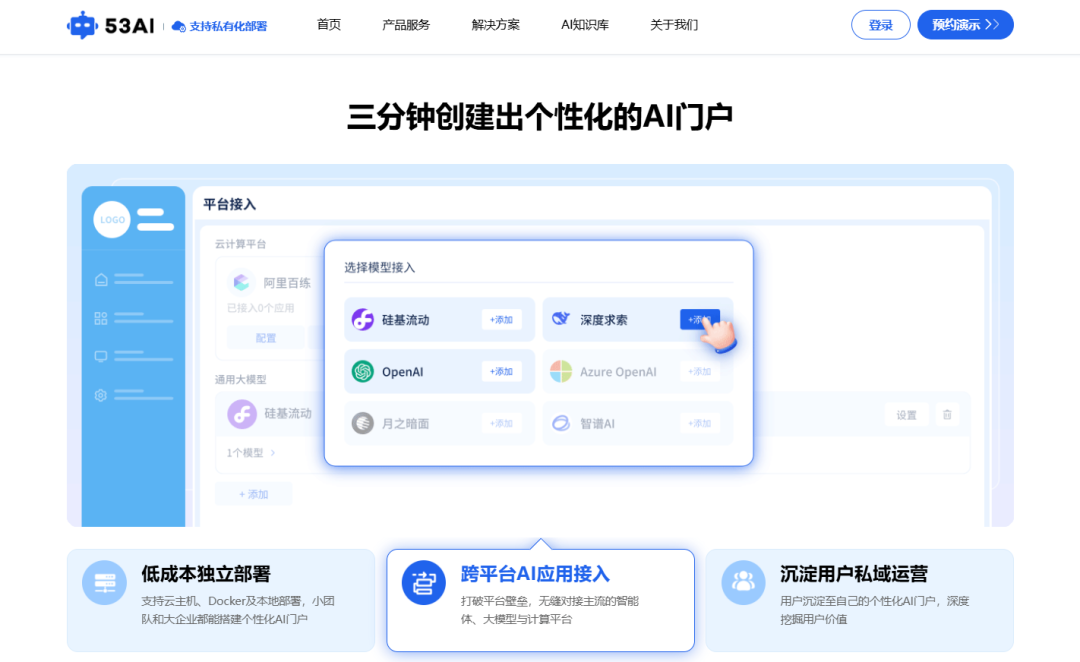 现在赚钱那么难，开个“智能体门店”转转运吧！ 配图 2