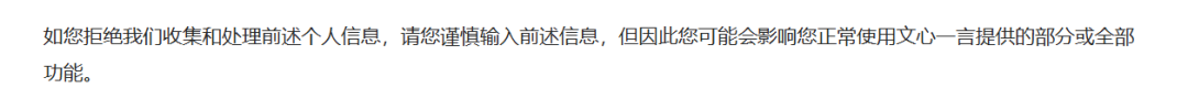 大模型厂商使用用户输入信息训练AI的合规策略 配图 9