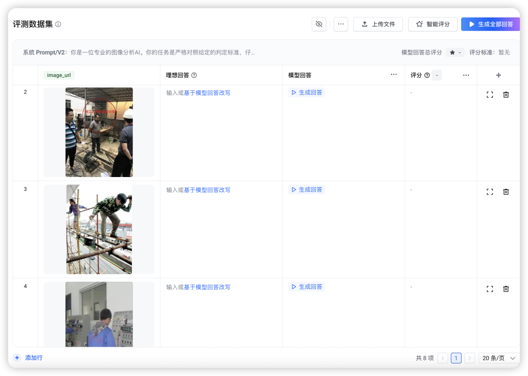 如何构建生产级Prompt？这四个阶段的工程化方法论值得收藏（by 火山Meetup复盘） 配图 24