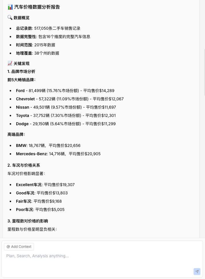 自己动手做一个数据分析Agent（下篇） 配图 3
