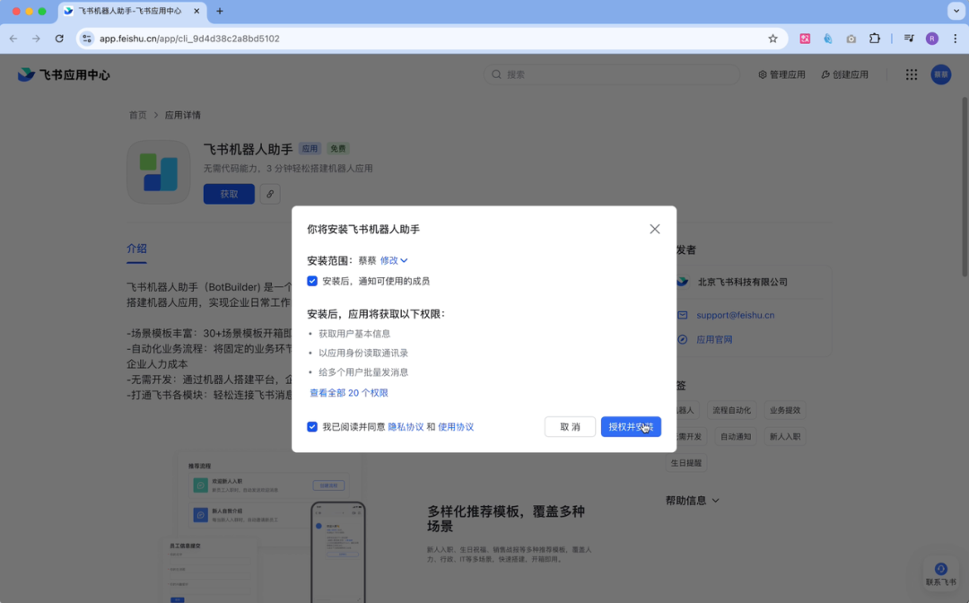 用Claude Code Hook实现任务完成后发送飞书提醒（可复用到微信、钉钉、桌面提醒） 配图 2