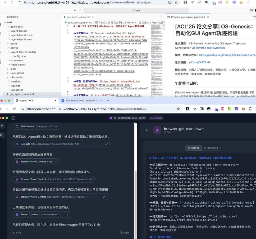 AIO Sandbox：为 AI Agent 打造的一体化、可定制的沙箱环境 配图 10
