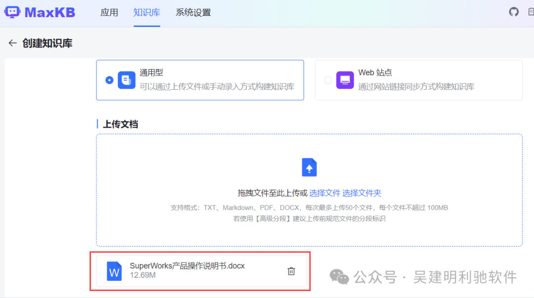 MaxKB 是基于 LLM 大语言模型的知识库问答系统，30 分钟内可上线，支持上传文档、自动爬取在线文档等，可零编码嵌入第三方业务系统，介绍了其实现原理包括向量相似度、搜索索引、重新排序等 配图 10
