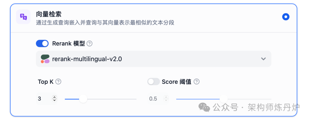Dify平台如何做检索增强生成（RAG） 配图 6