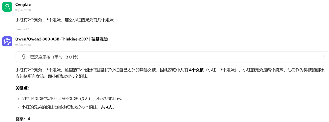 GPT-OSS-20B和Qwen3 30B-A3B，要选哪一个？实测对比告诉你！ 配图 18