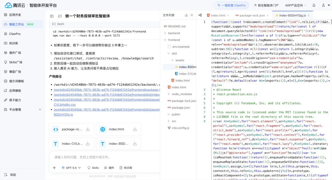 企业级智能体,必须长在自己的业务里 配图 6