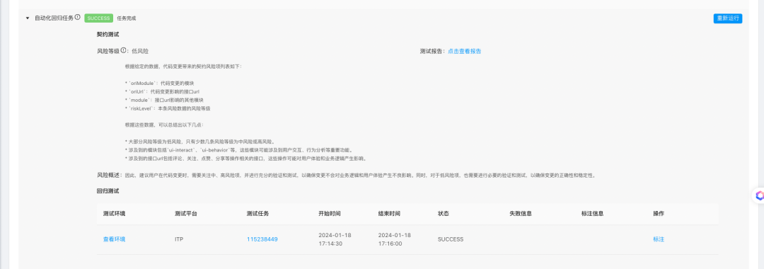 AI原生实践：测试用例创作探索 配图 15