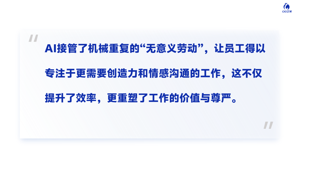 AI知识库是面子工程还是效率引擎？ 配图 3