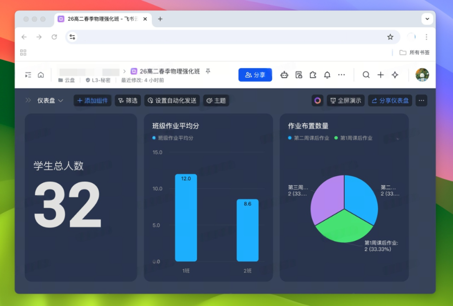 火山养“龙虾”日志 | ArkClaw + Coding Plan 即刻帮教培老师减负提效 配图 2