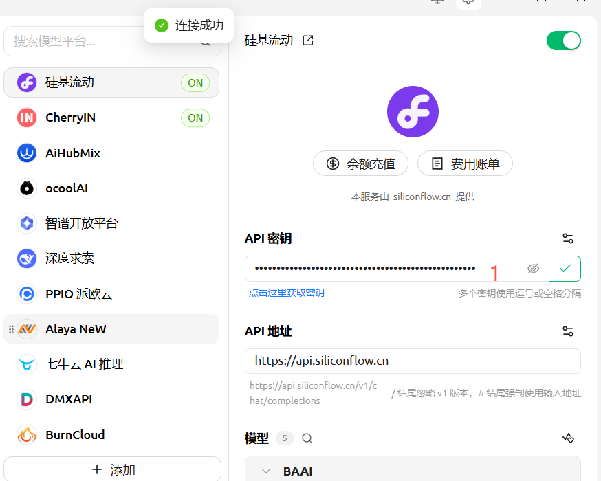 AI赋能—大模型搭建知识库 配图 4