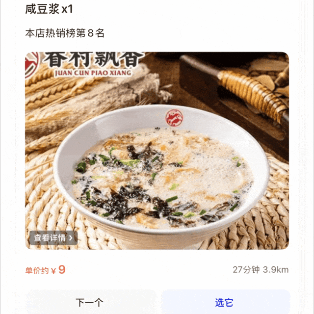 今天，千问能直接订票、点外卖了！既能聊天，也会办事的 AI 生活助理来了 配图 3