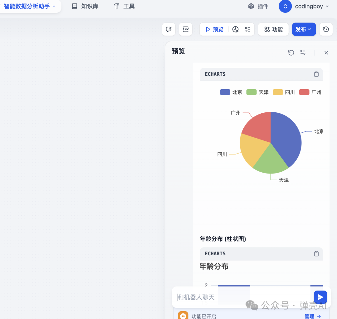 Dify 1.1.2悄悄发布！从0.15.3直接跨越，升级体验分享 配图 19