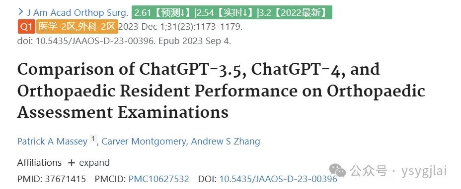 请务必抓住这个热点：ChatGPT +医疗 配图 6