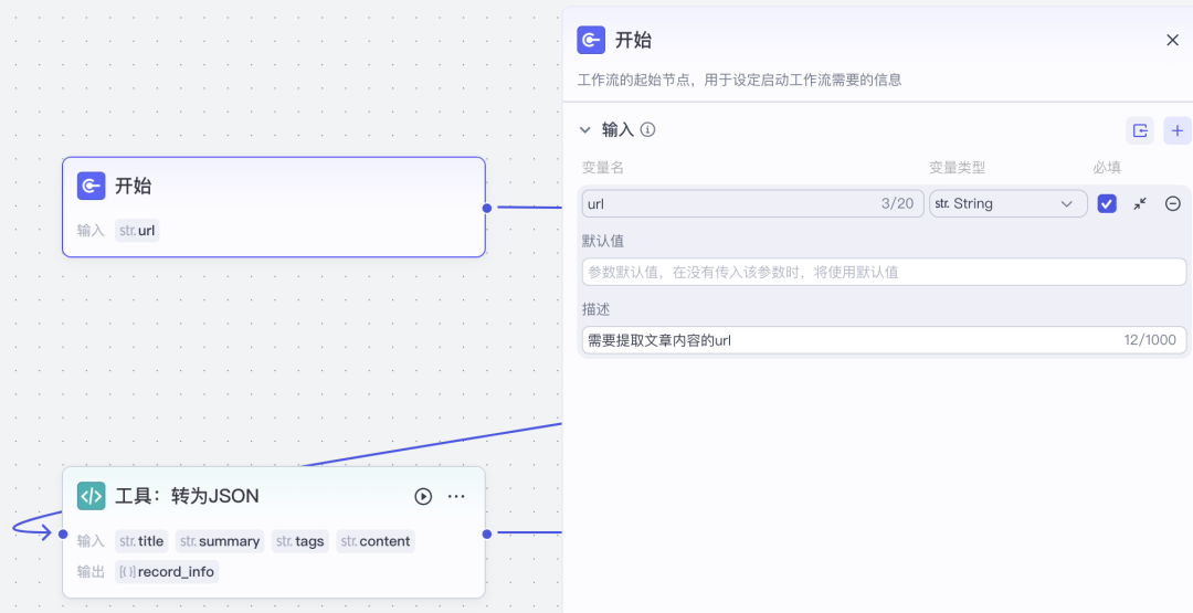 从0到1开发一个商用 Agent（智能体） 配图 19
