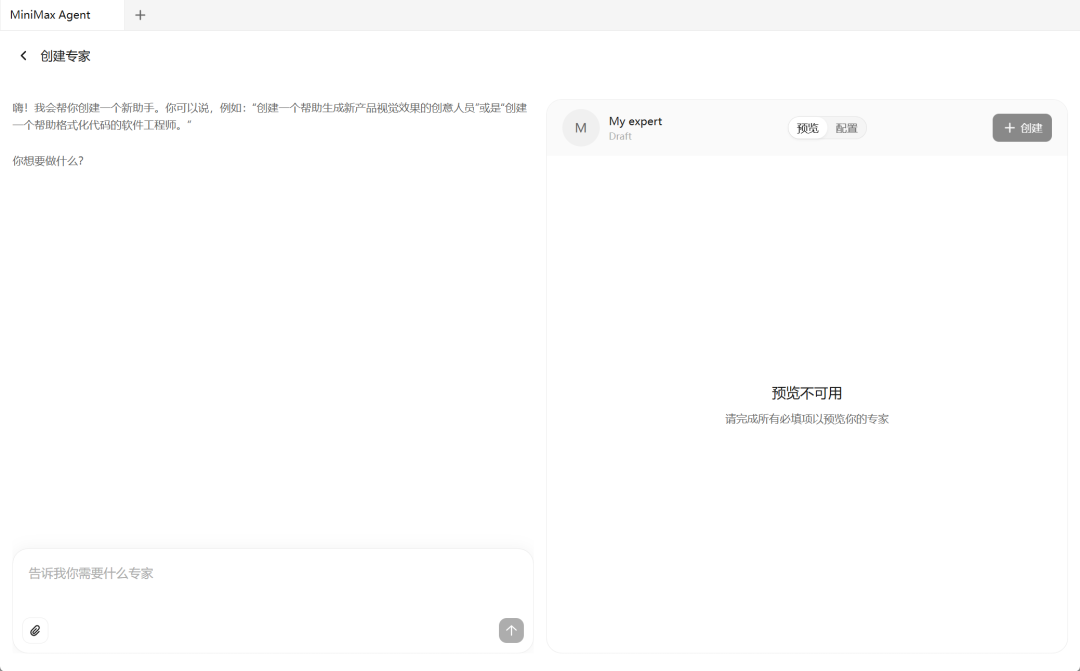 国产 Cowork 它来了！MCP、Skills和Expert Agents都支持，全部免费体验！ 配图 10