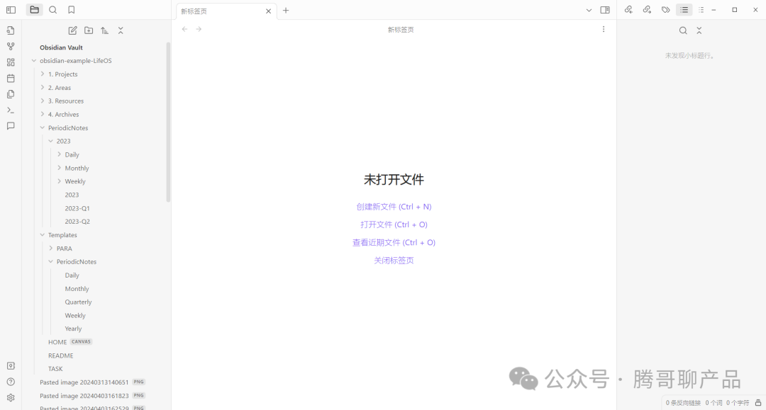 效率工具