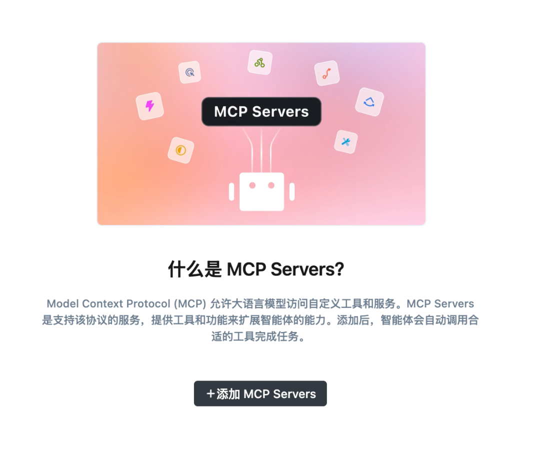 Trae这次更新太炸了：上下文、MCP、智能体全上线，AI IDE全面觉醒！ 配图 2