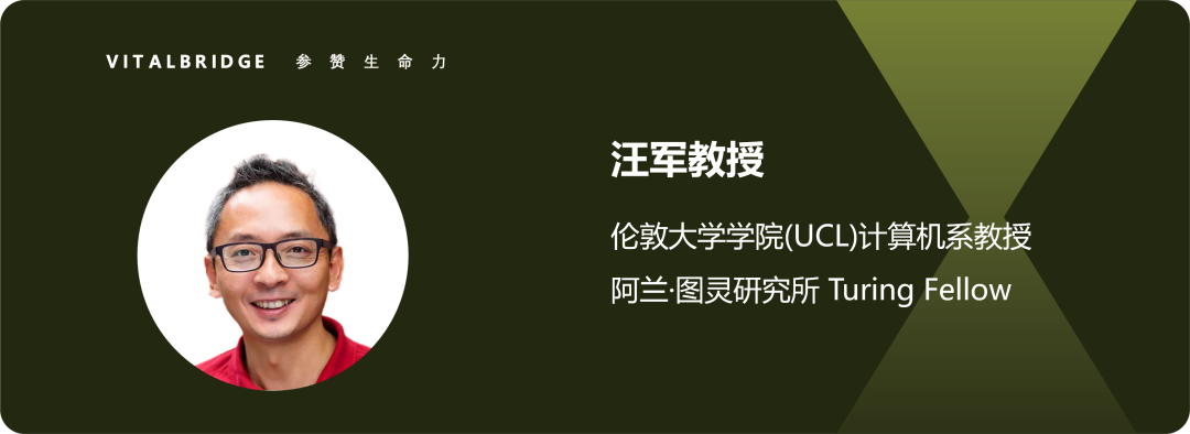 伦敦大学学院汪军教授：AI 员工的数据新范式 | Agent Insights 配图 2