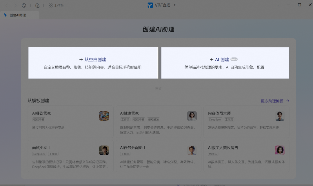 终于可以轻松用上「真能干活」的 Agent 客服了！ 配图 7