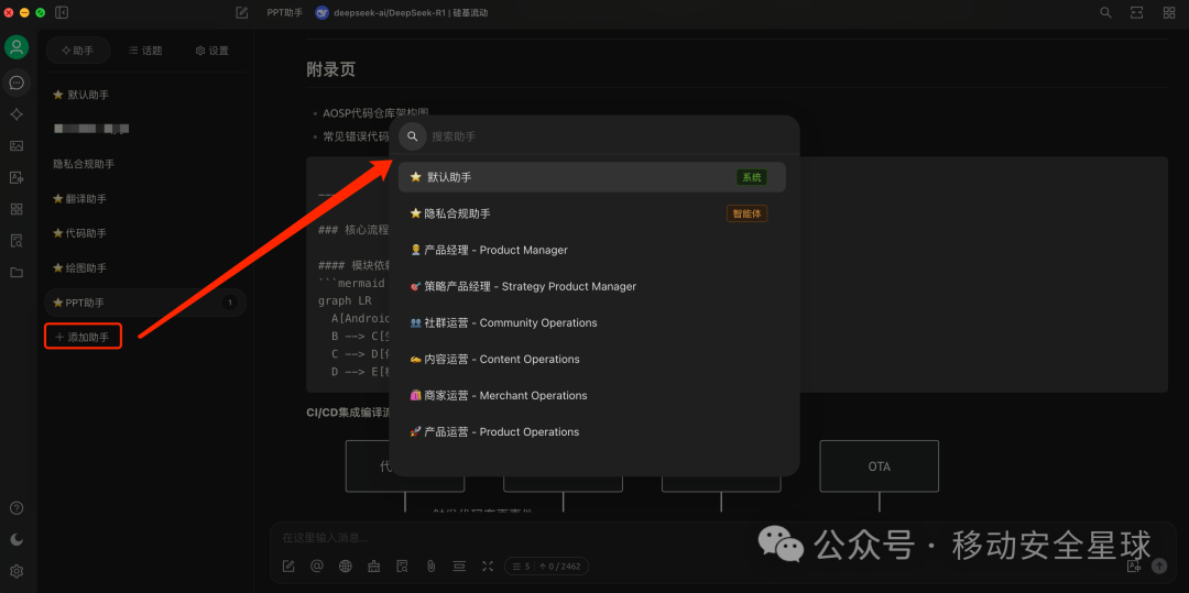 从零开始：CherryStudio 打造专属本地 AI 知识库全攻略 配图 8