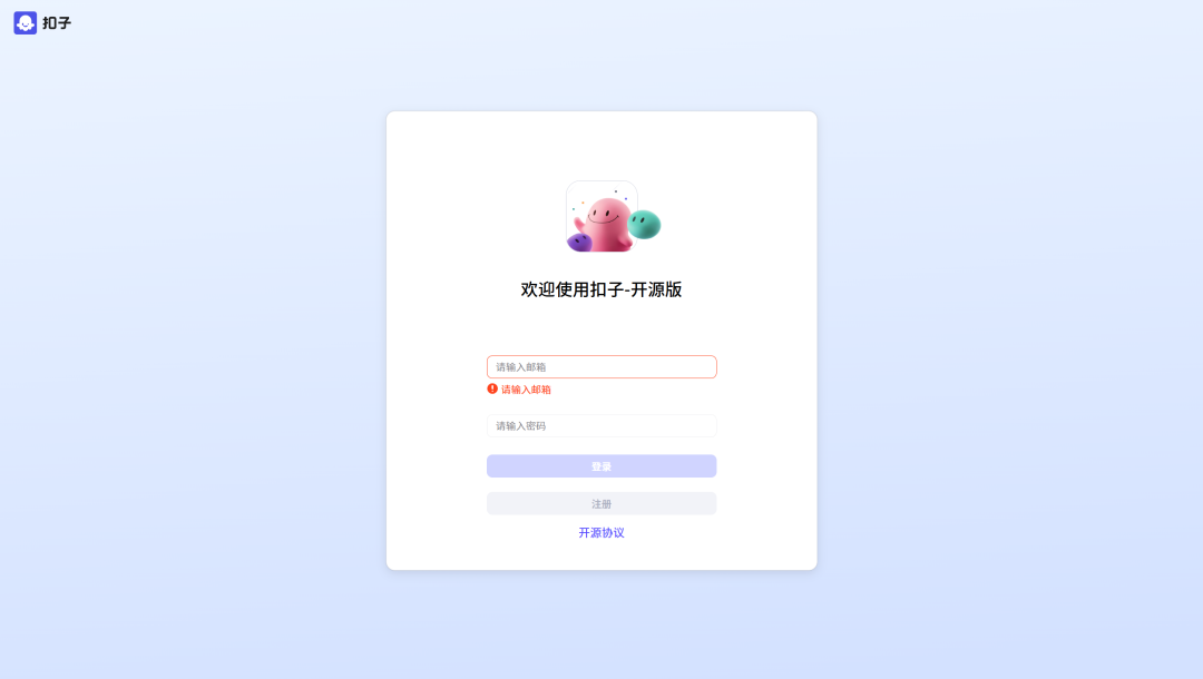 扣子coze开源了，又仿佛没开，像素级对比开源版扣子到底少了啥？ 配图 3