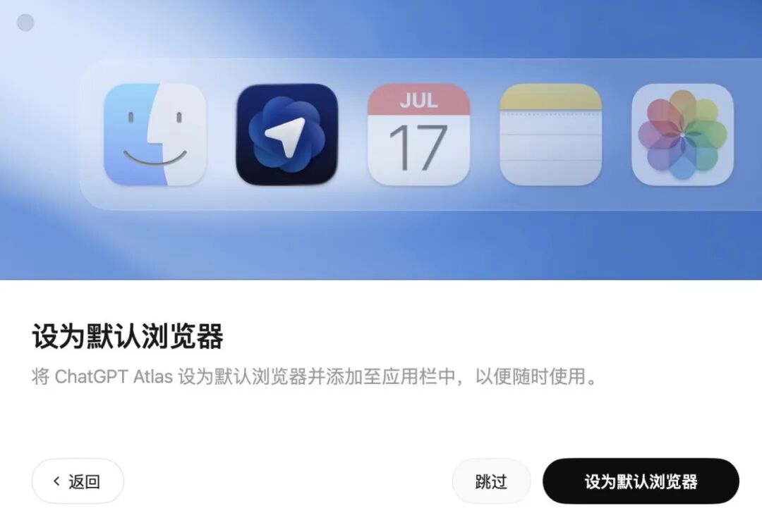 实测 Atlas：OpenAI 的浏览器，由 Chrome 骨干开发 配图 4