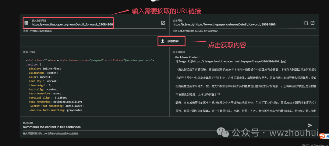dify案例分享-API文档生成接口代码 配图 10