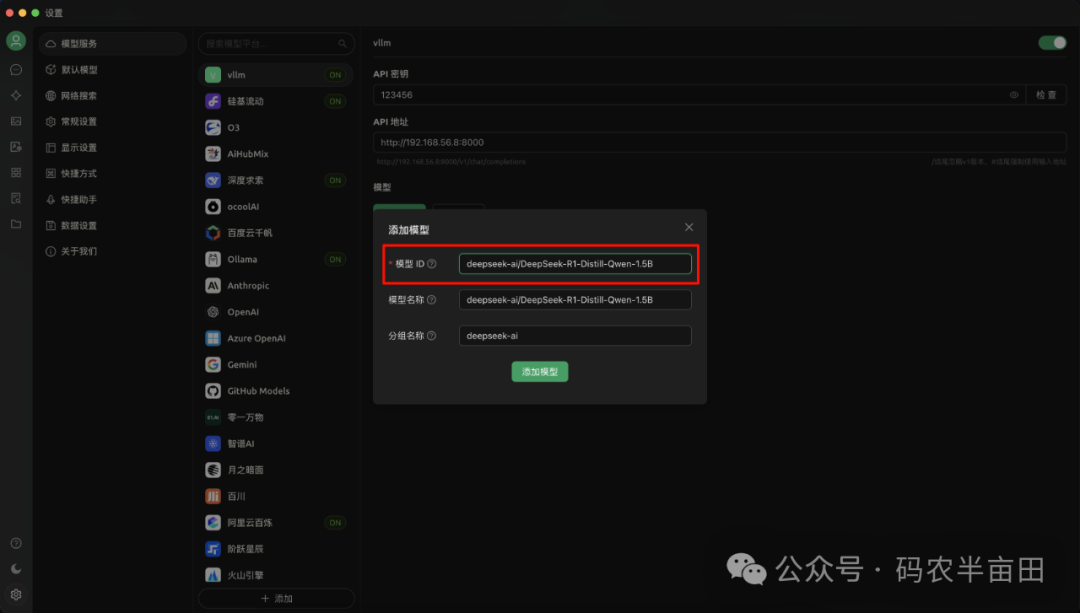企业私有大模型DeepSeek落地部署该用什么? Ollama还是vLLM 配图 15