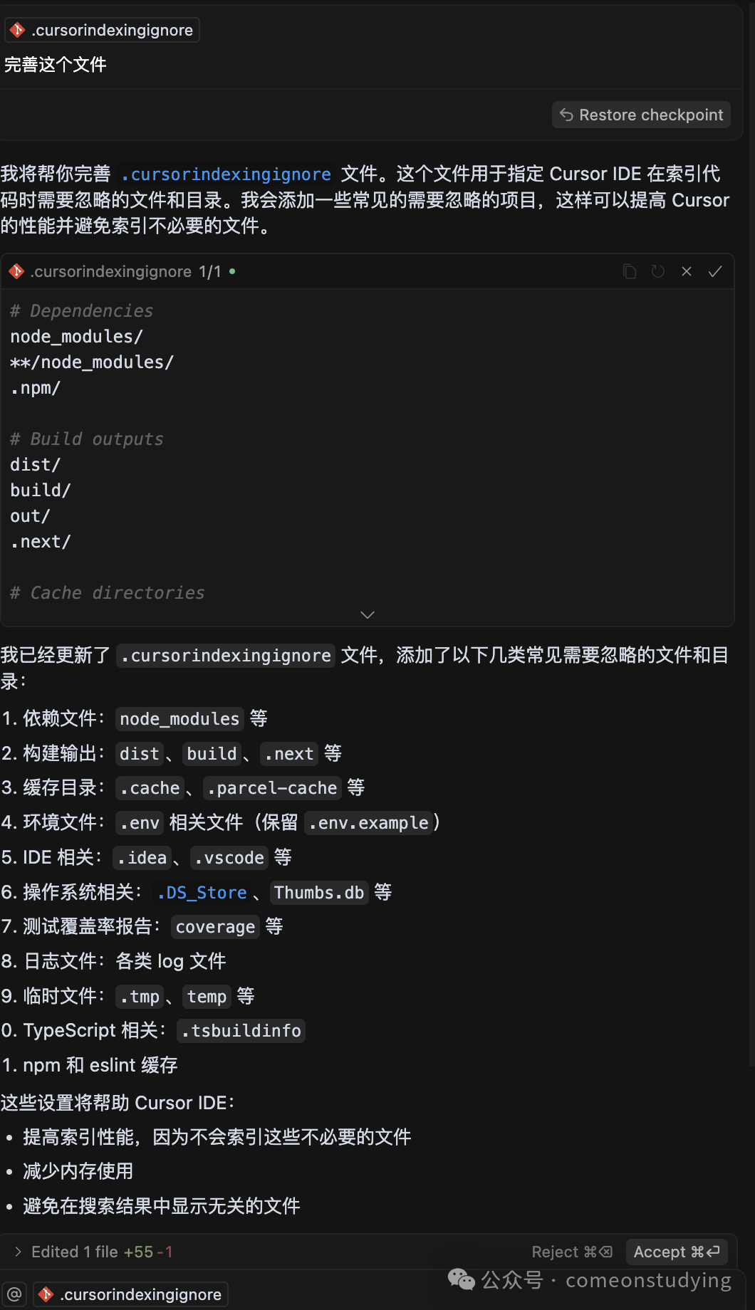 Cursor 重大更新！Agent 模式全面升级，UI 大改版 配图 7