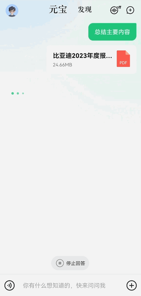 我终于找到能读财报的AI了，真滴强 配图 2