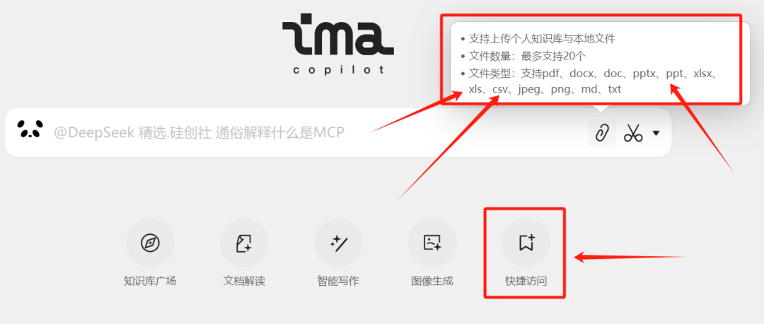 AI知识库之腾讯 IMA Copilot： 最近可太卷了！3大新功能上线，全是实用狠活！ 配图 5