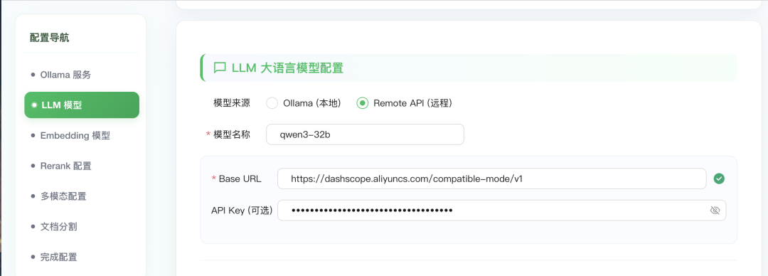 腾讯开源了个知识库系统，在飞牛NAS上部署玩玩！ 配图 4