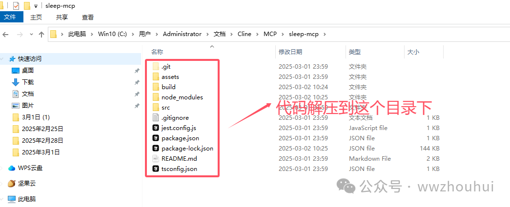 速来围观！vs code + cline 联手 MCP-server，解锁大模型万物互联新玩法！ 配图 17