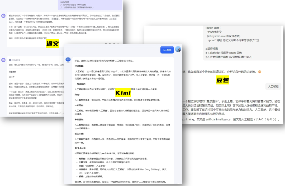 谁说提示词已死？来，见识下这个神级Prompt 配图 7