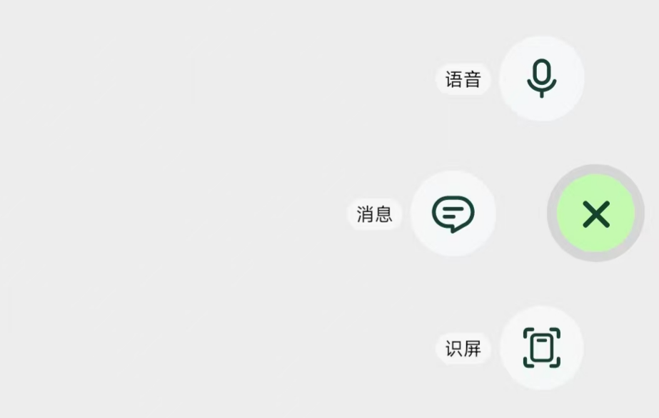 海螺AI的这个悬浮球，好像治好了我的电子洁癖。 配图 6