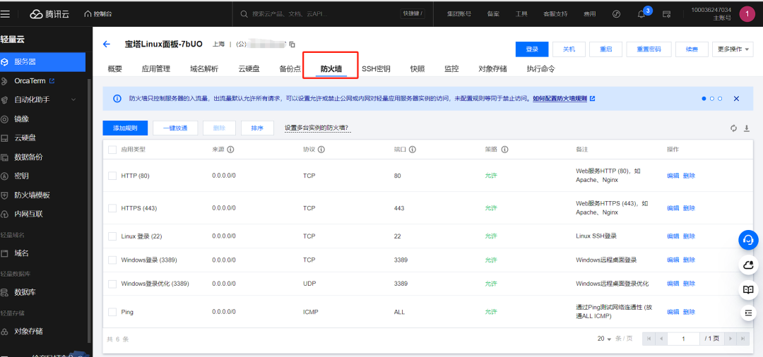 保姆级 | Coze开源版本地部署教程，一步一图，小白可用 配图 8